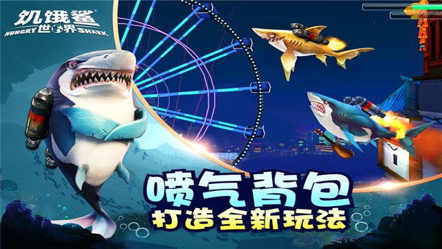 饑餓鯊世界黑魔法鯊 無限金幣鉆石