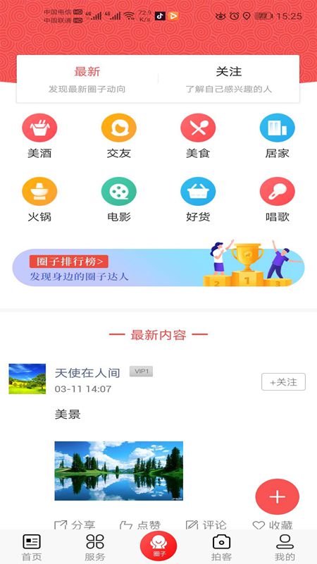 愛峨邊