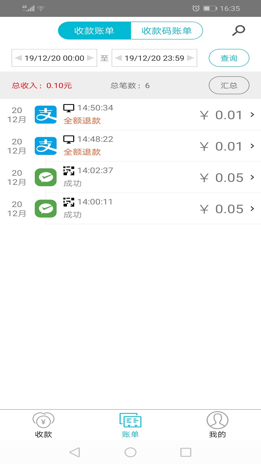 云收銀