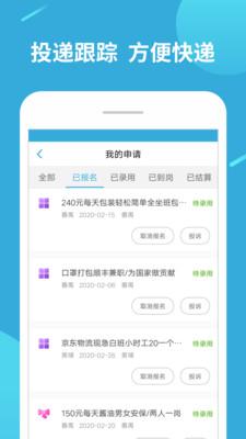 兼職賺客
