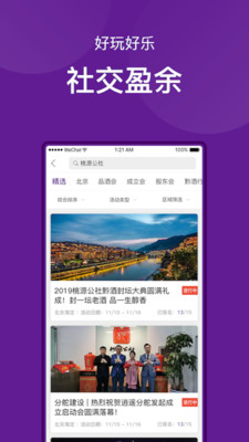 桃源公社
