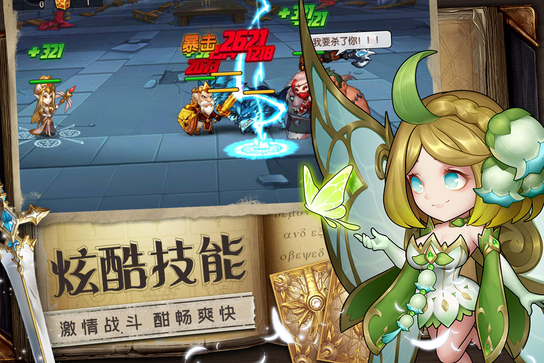 魔法聯(lián)盟 九游版