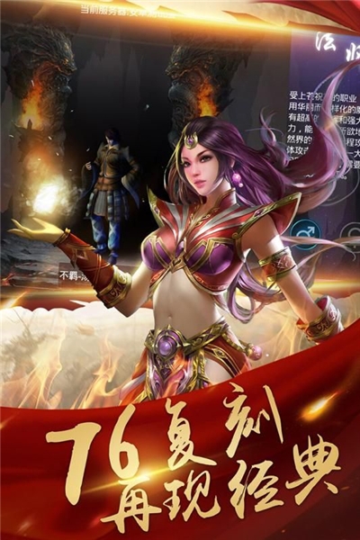 貪玩藍月之屠龍裁決游戲