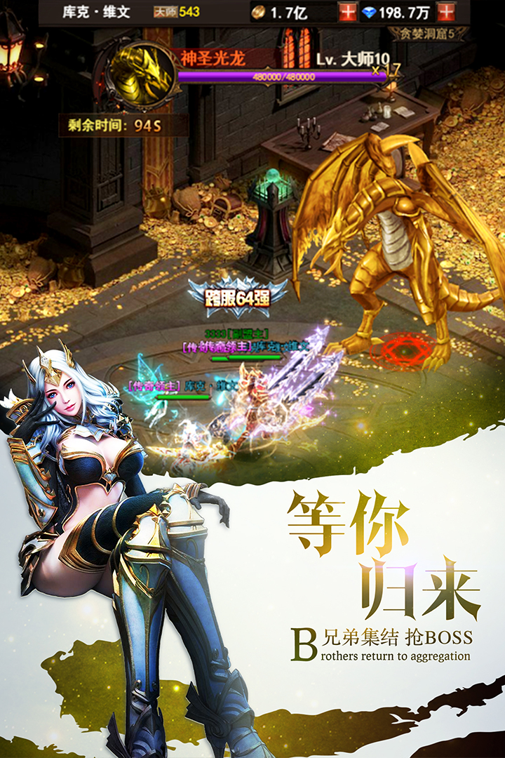 魔界戰記手游 首抽版