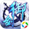 御剑青云传 官方版