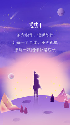愈加-正念白噪音