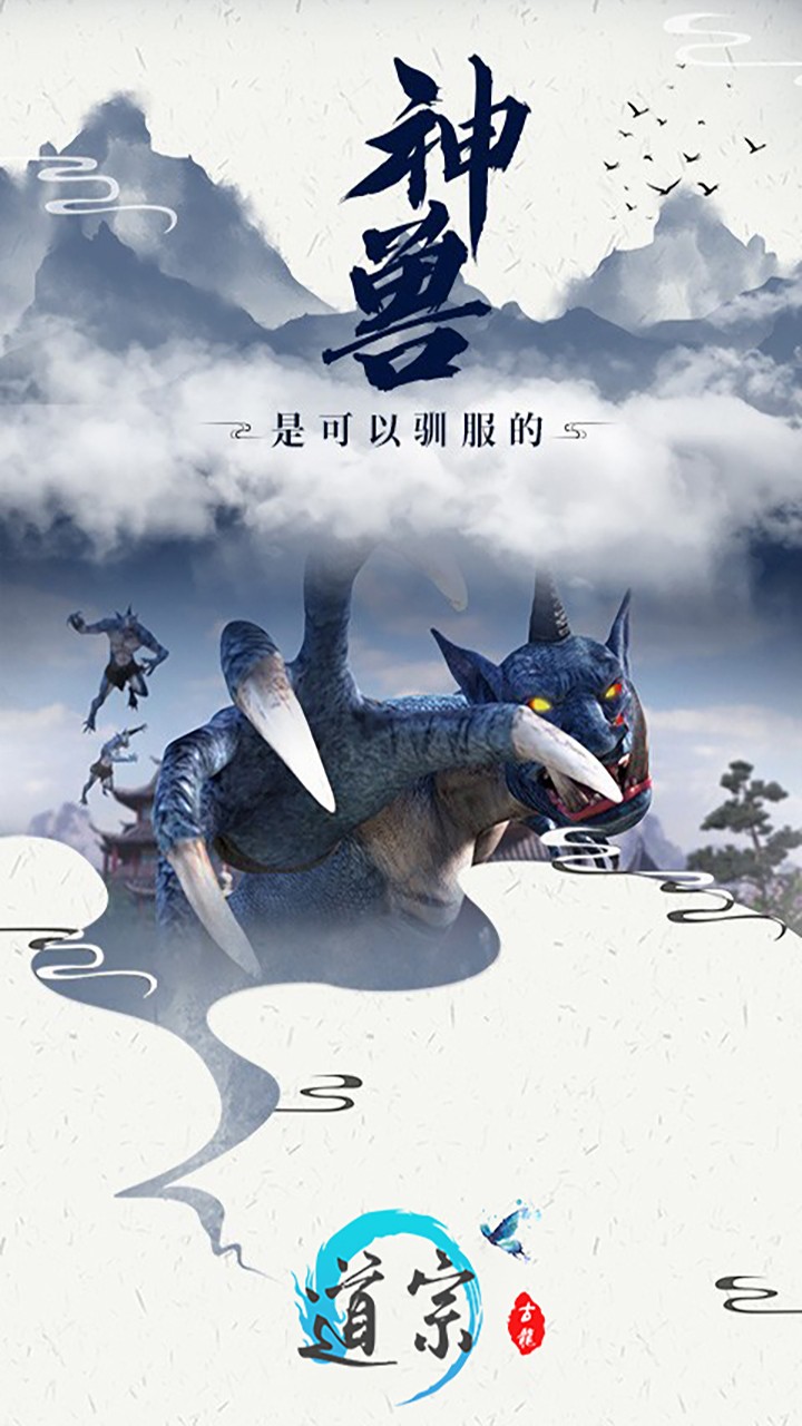 道宗 果盤版