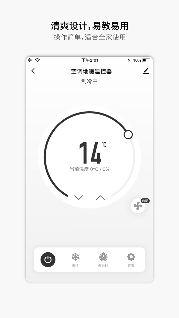 易廬智能生活