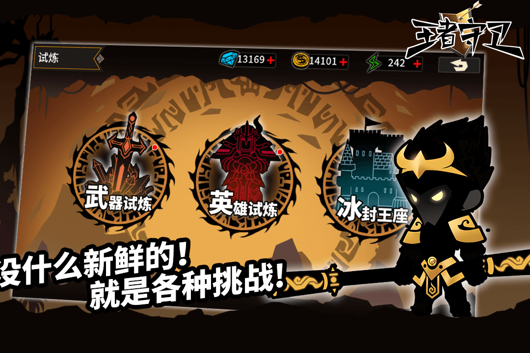 王者守衛(wèi)  九游版