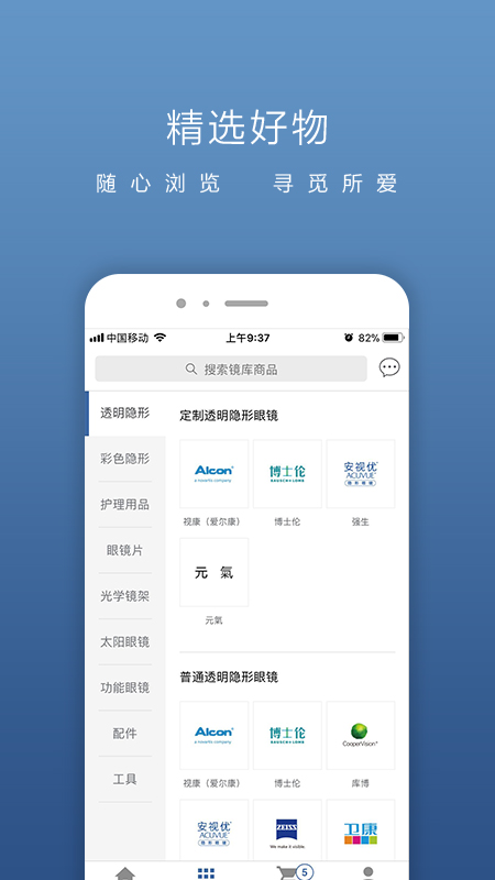 鏡庫