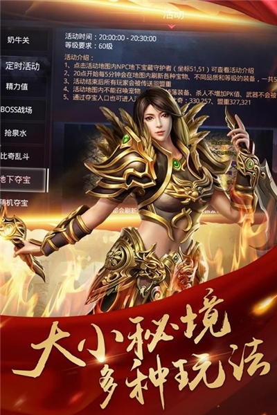貪玩藍月之屠龍裁決游戲