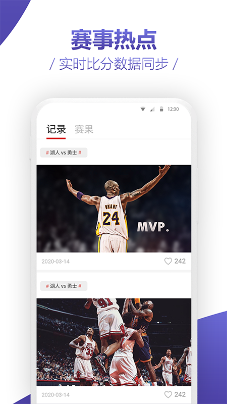 比分神器