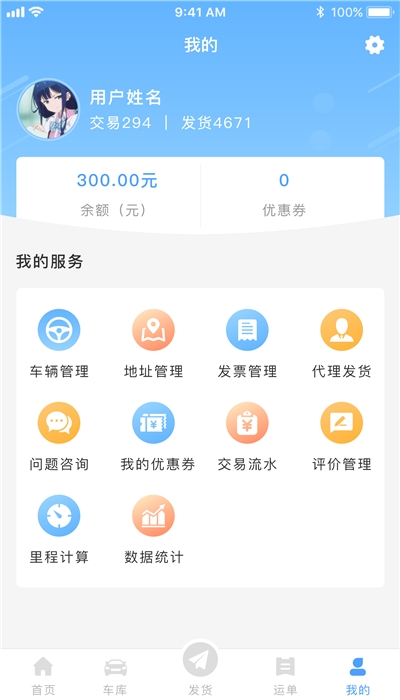 约货