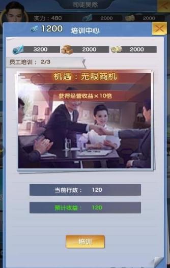 極品總裁