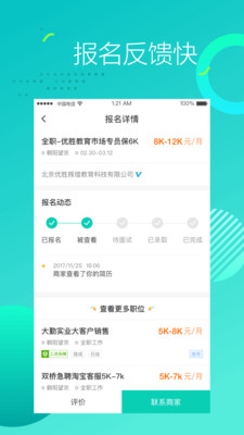 賺團(tuán)社