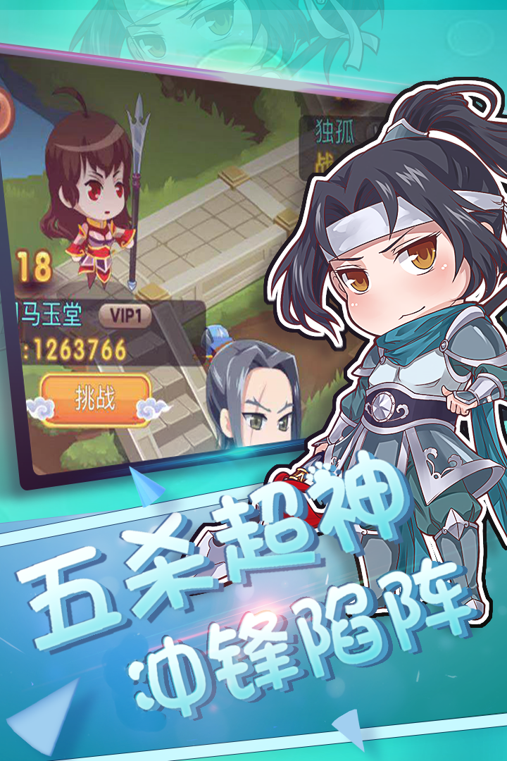 萌將