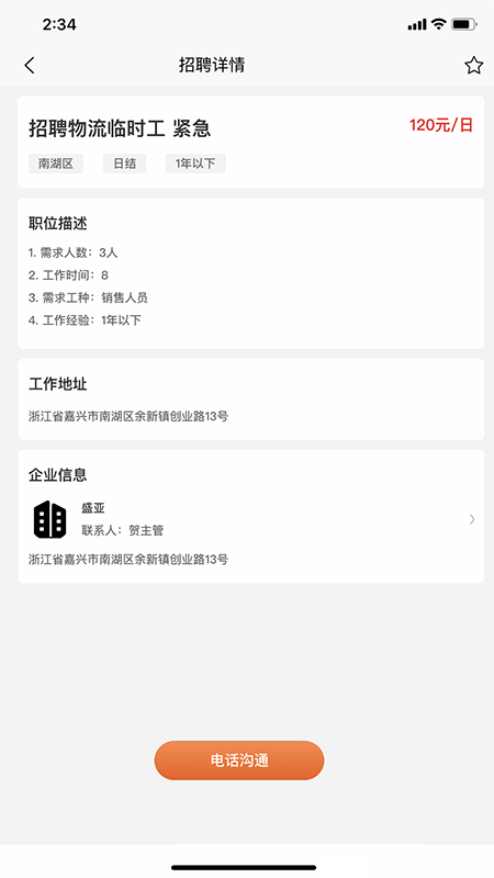 智運(yùn)臨工