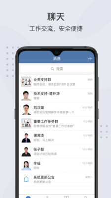 粵政易