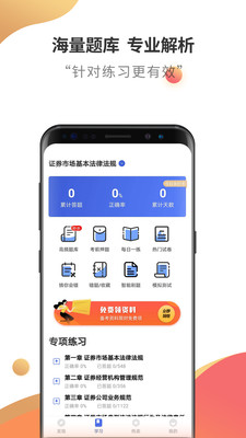 證券從業(yè)云題庫