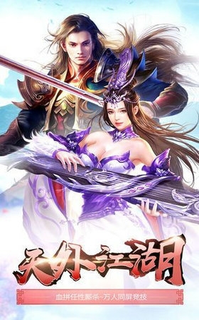 蜀山劍仙仙緣劍