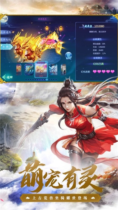 滄元仙蹤