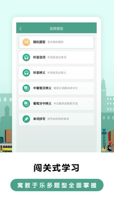 萊特葡萄牙語(yǔ)學(xué)習(xí)