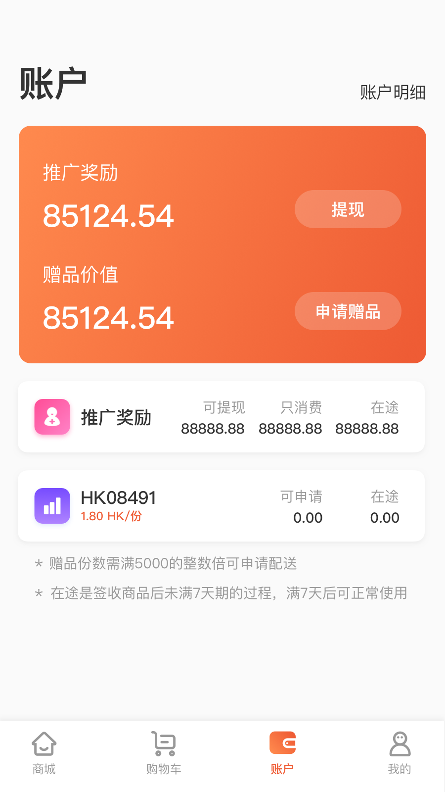 酷消銷