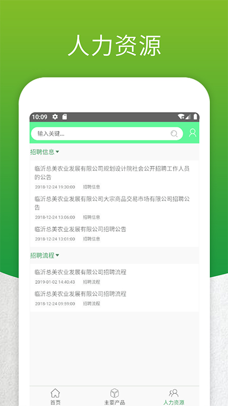 總美惠農(nóng)