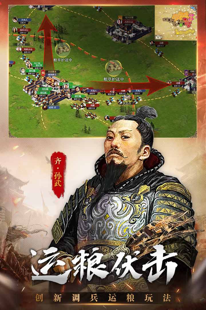 英雄的王朝 九游版