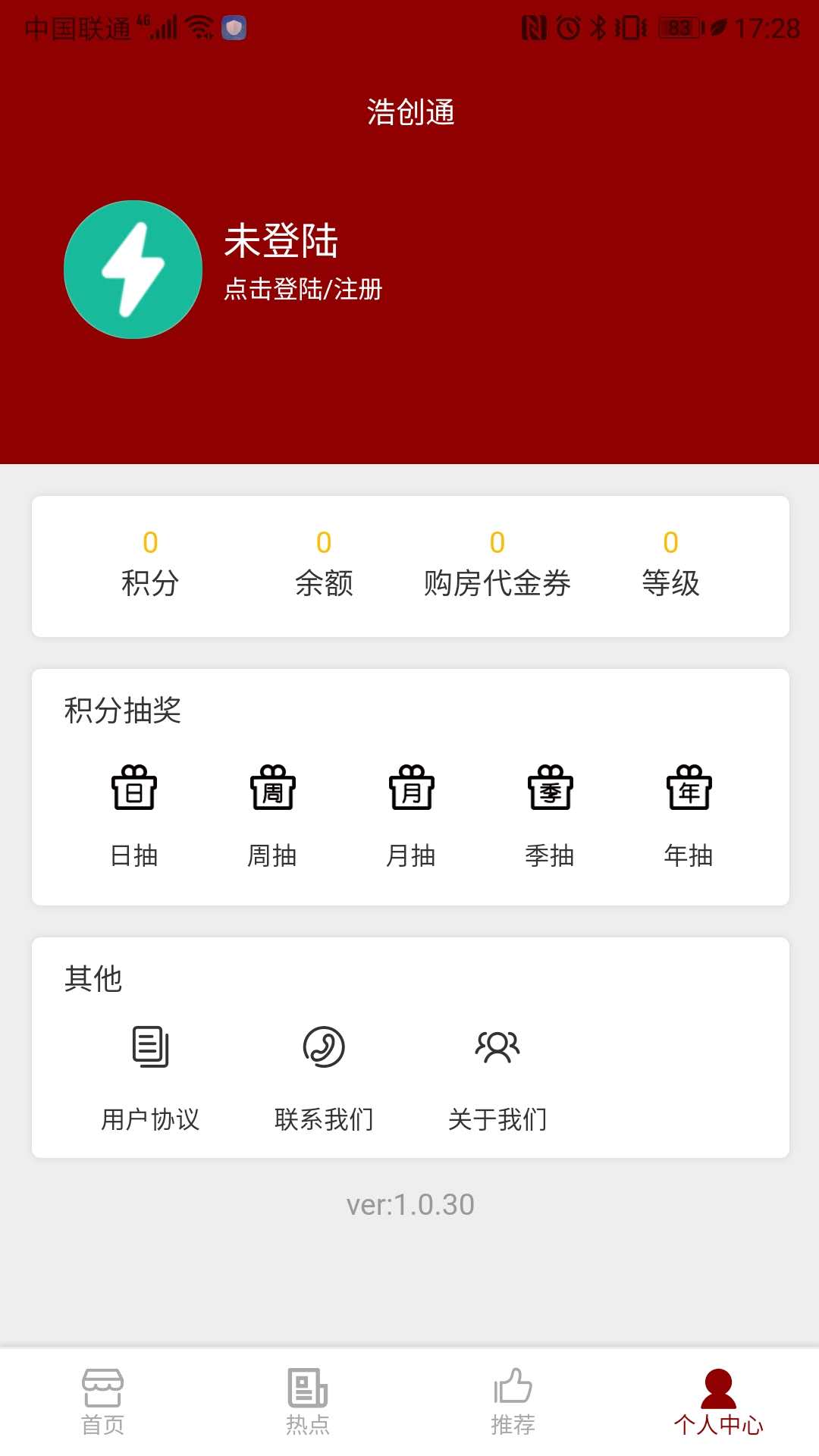 浩創通