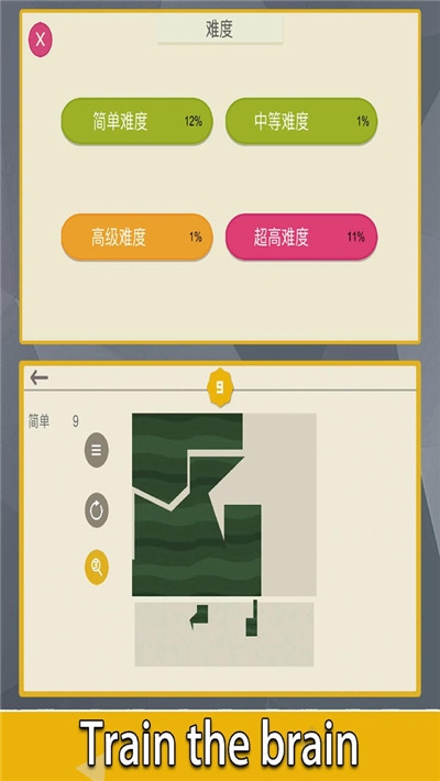 趣味拼圖