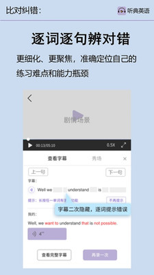 聽典英語