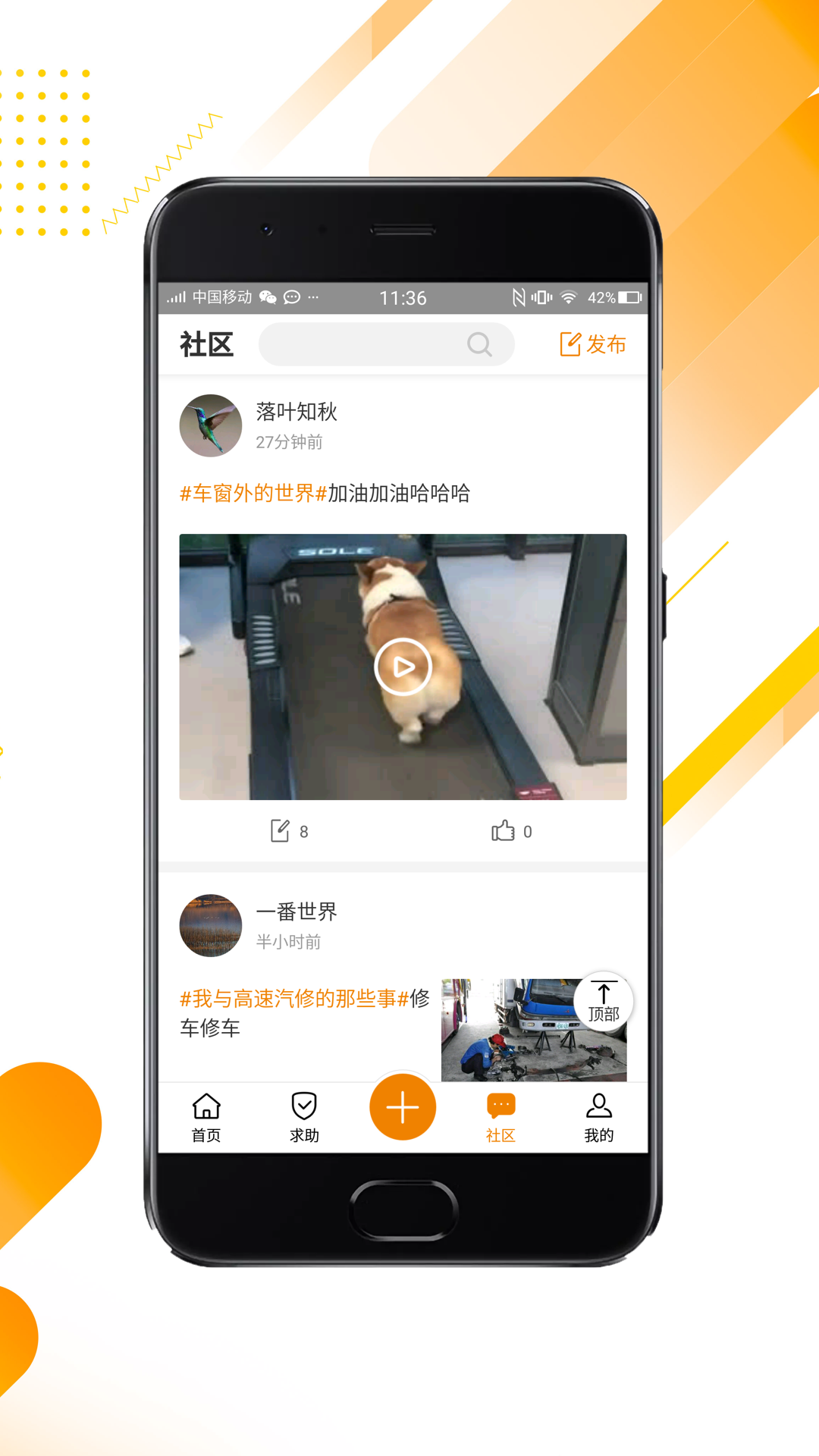 快驛