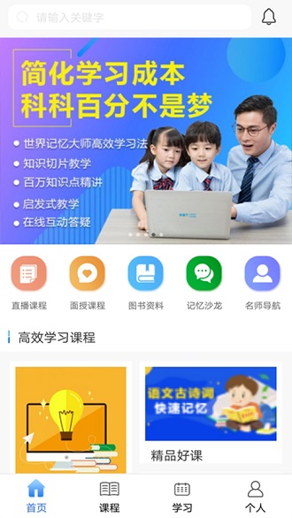 真慧學(xué)