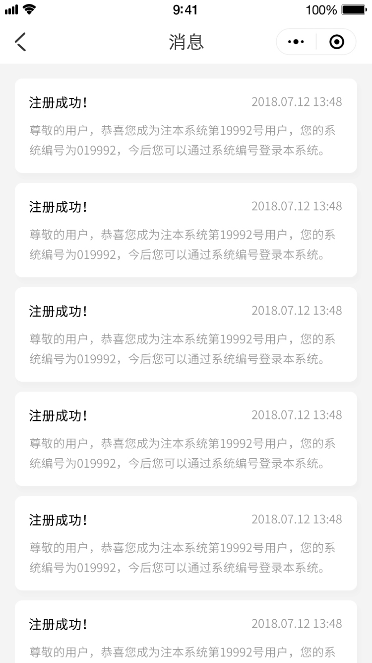 全民需要