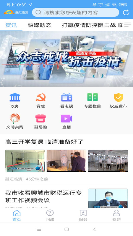 融匯臨清