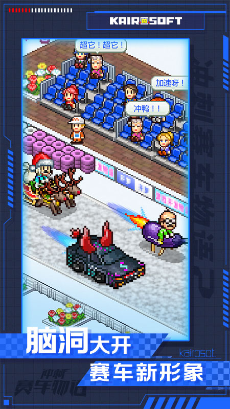 沖刺賽車物語2
