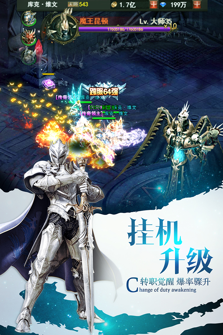 魔界戰記手游 首抽版