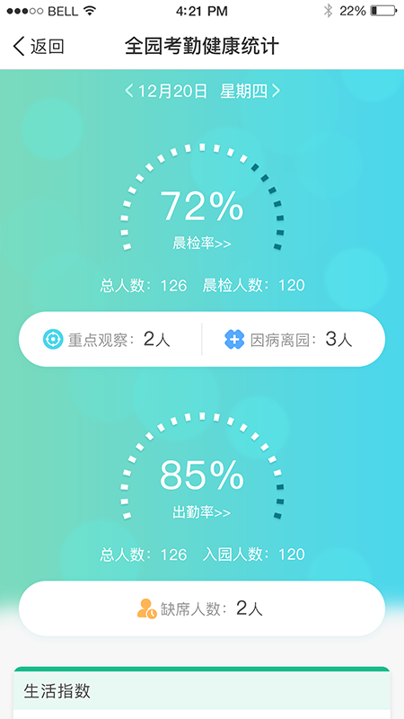 7Kid教師端