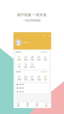 淺羽生活