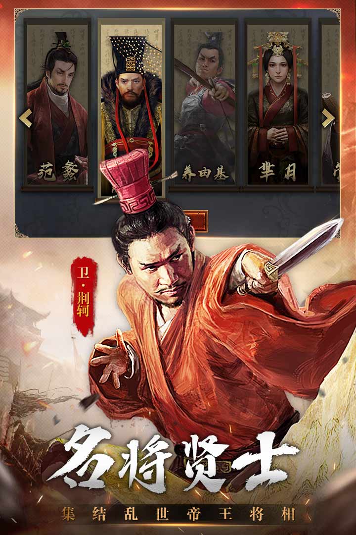英雄的王朝 九游版