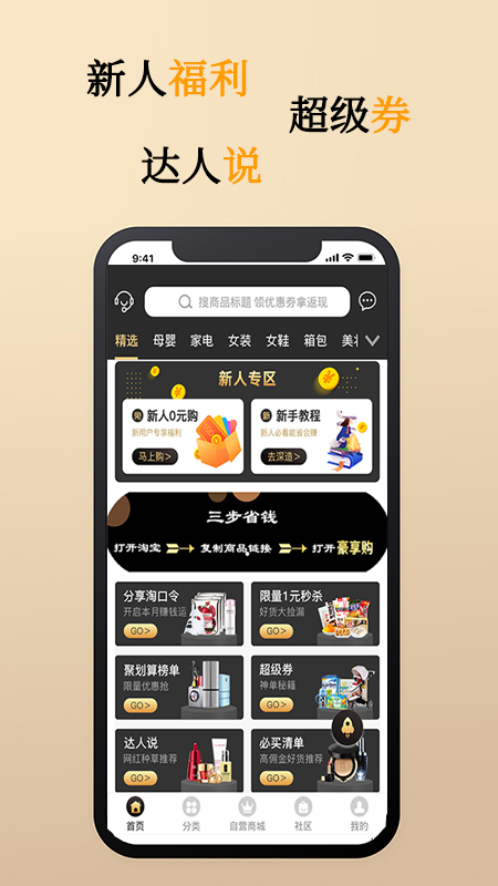 豪享購