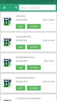 綠寶通好馬充