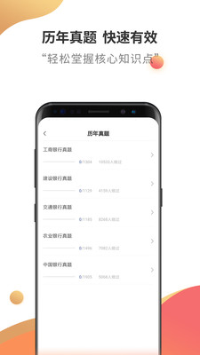 銀行招聘云題庫
