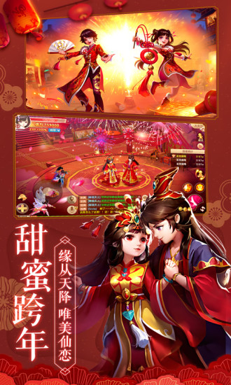 御劍修仙 紅包版