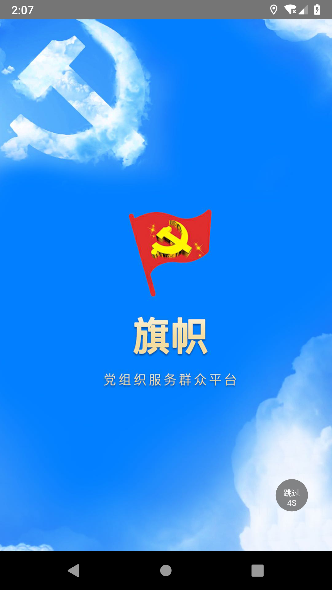 琿春旗幟