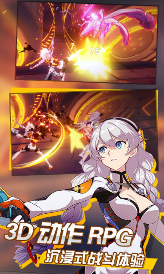崩壞3騰訊版
