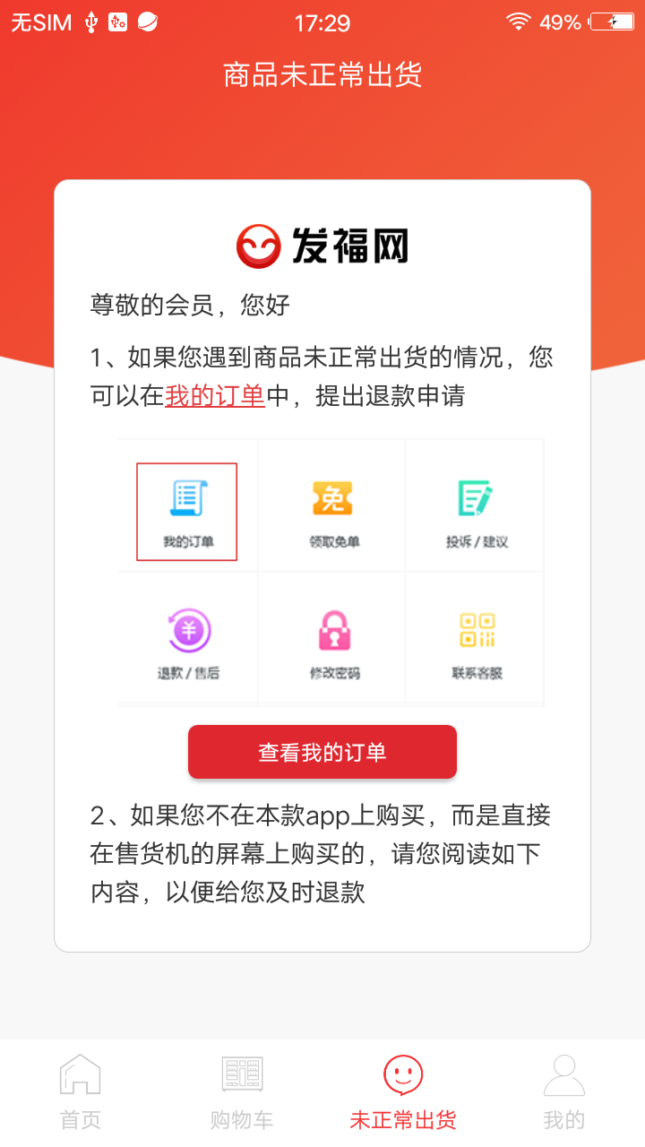 发福网
