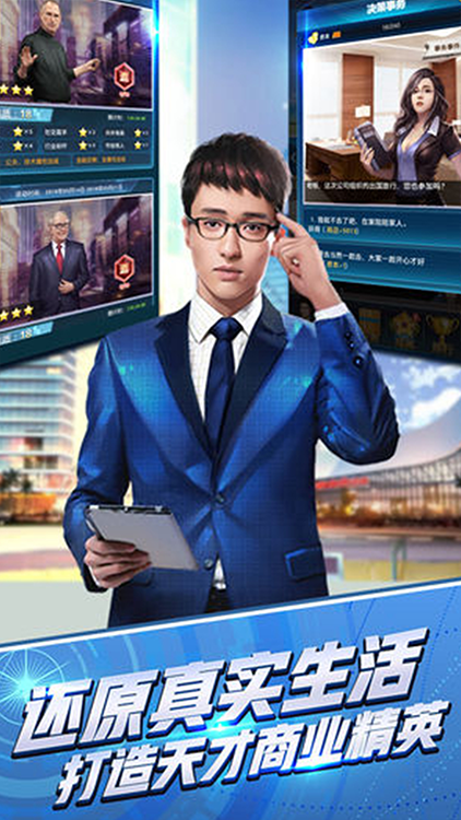 極品總裁手游 狂玩版