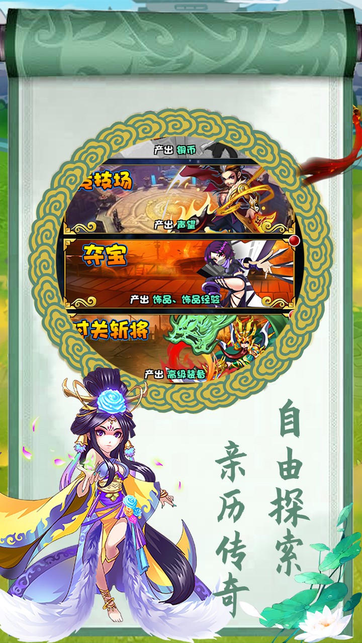 三國大英雄 果盤版